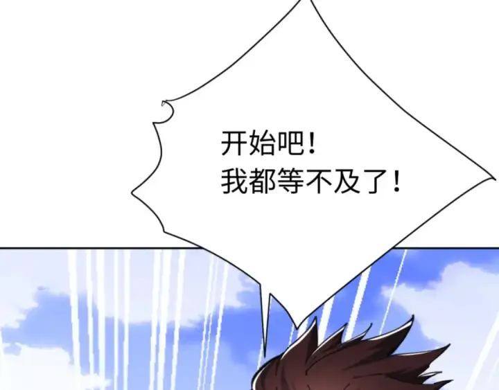 漫画《师尊：这个冲师逆徒才不是圣子》第26话 在我面前装要想想后果！第81张图