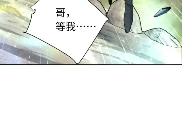 漫画《师尊：这个冲师逆徒才不是圣子》第26话 在我面前装要想想后果！第85张图