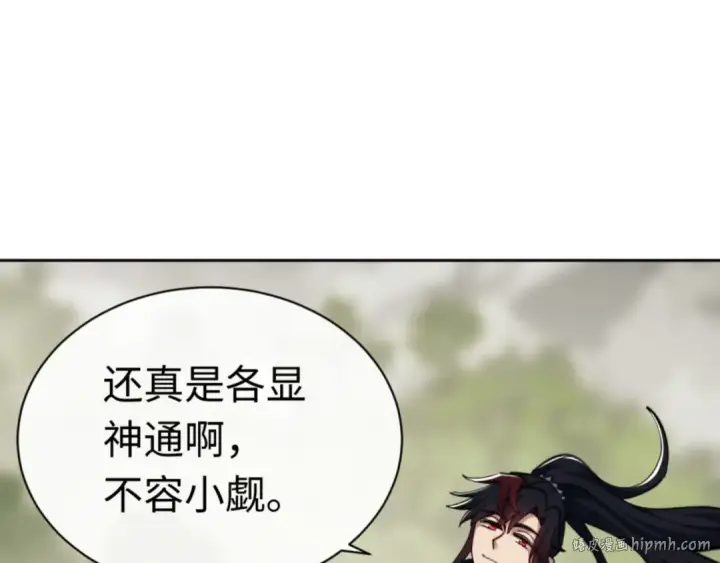 漫画《师尊：这个冲师逆徒才不是圣子》第26话 在我面前装要想想后果！第96张图
