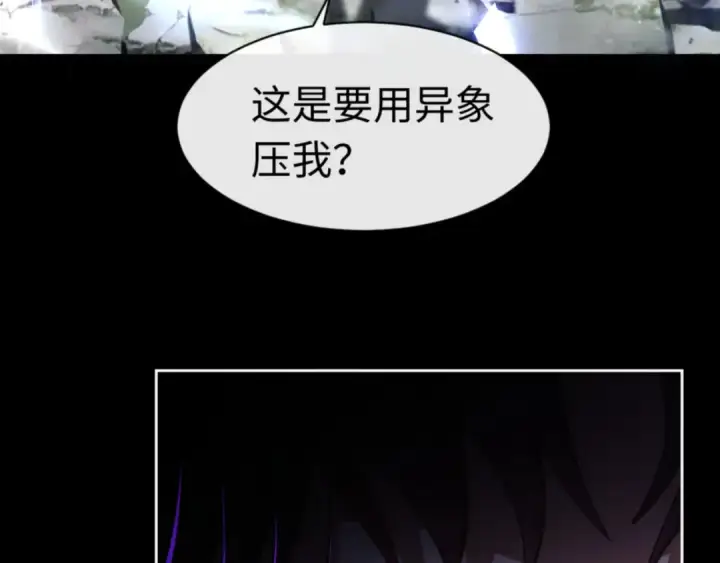漫画《师尊：这个冲师逆徒才不是圣子》第27话 我喜欢强大的男人第102张图