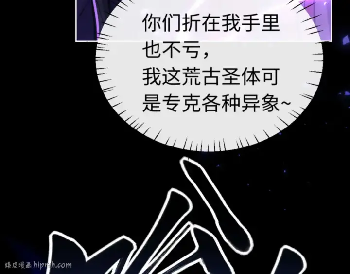 漫画《师尊：这个冲师逆徒才不是圣子》第27话 我喜欢强大的男人第104张图