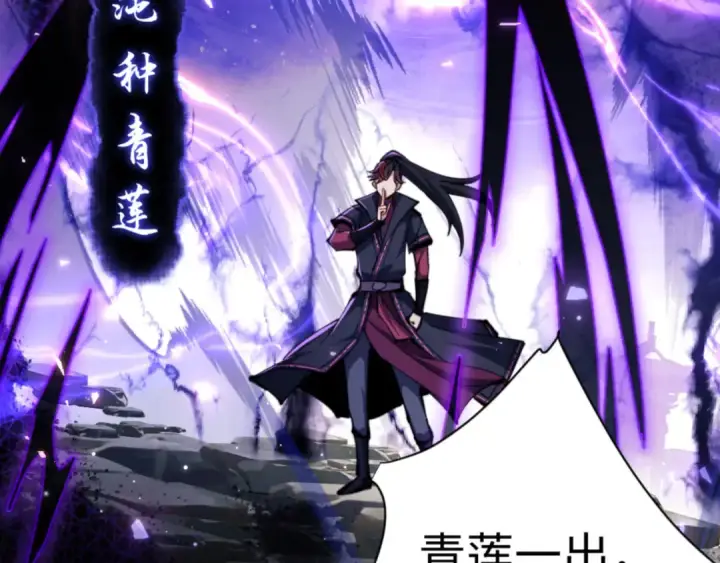 漫画《师尊：这个冲师逆徒才不是圣子》第27话 我喜欢强大的男人第107张图