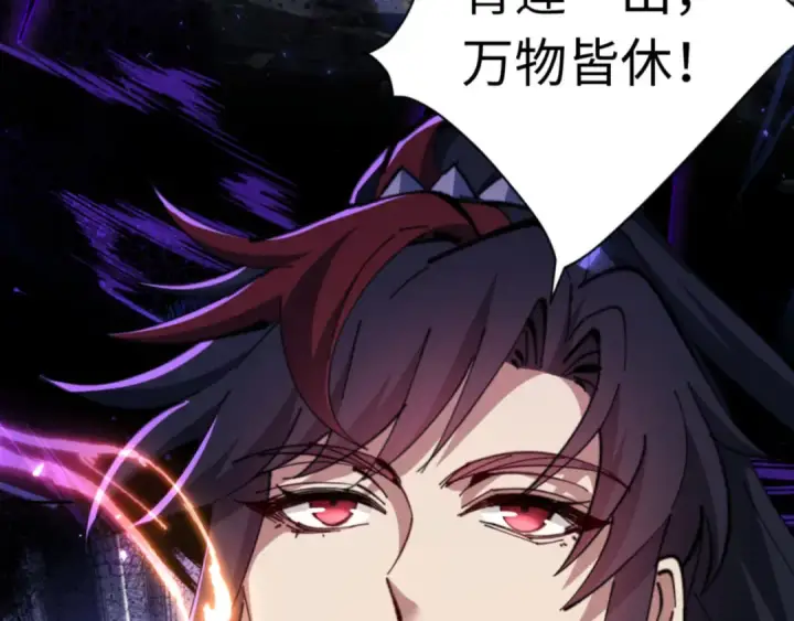 漫画《师尊：这个冲师逆徒才不是圣子》第27话 我喜欢强大的男人第108张图