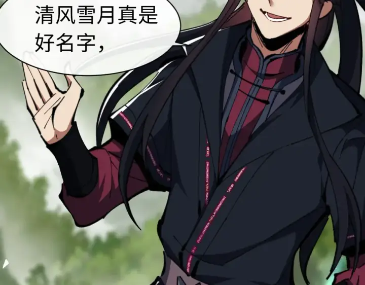 漫画《师尊：这个冲师逆徒才不是圣子》第27话 我喜欢强大的男人第11张图