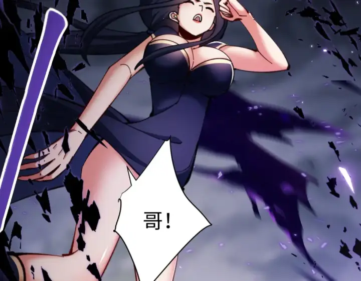 漫画《师尊：这个冲师逆徒才不是圣子》第27话 我喜欢强大的男人第117张图