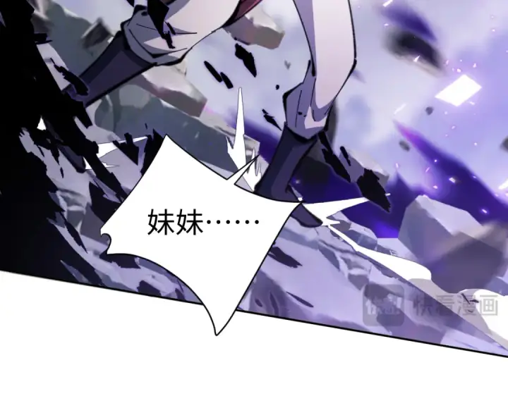 漫画《师尊：这个冲师逆徒才不是圣子》第27话 我喜欢强大的男人第119张图
