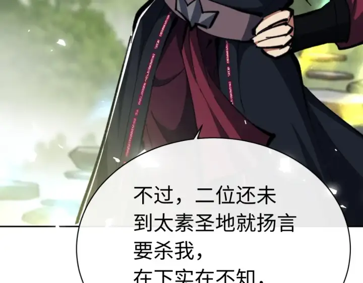 漫画《师尊：这个冲师逆徒才不是圣子》第27话 我喜欢强大的男人第12张图