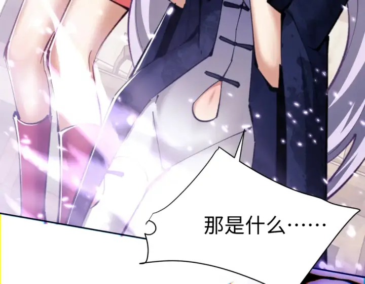漫画《师尊：这个冲师逆徒才不是圣子》第27话 我喜欢强大的男人第122张图