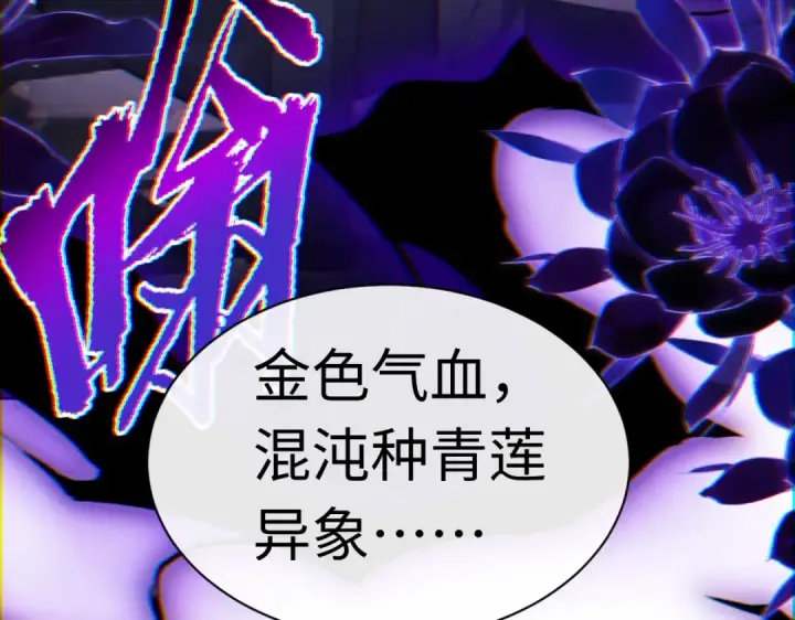 漫画《师尊：这个冲师逆徒才不是圣子》第27话 我喜欢强大的男人第127张图