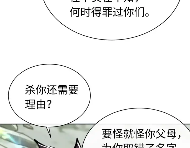 漫画《师尊：这个冲师逆徒才不是圣子》第27话 我喜欢强大的男人第13张图