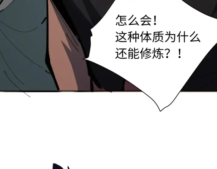 漫画《师尊：这个冲师逆徒才不是圣子》第27话 我喜欢强大的男人第130张图
