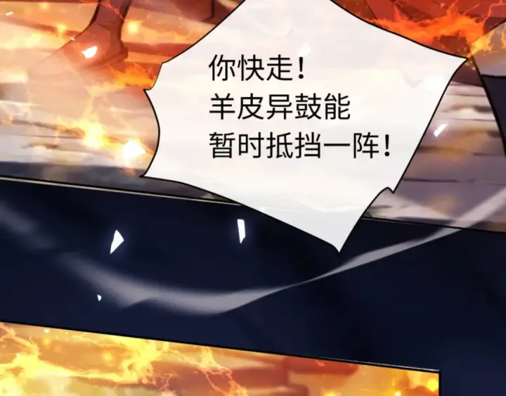 漫画《师尊：这个冲师逆徒才不是圣子》第27话 我喜欢强大的男人第137张图