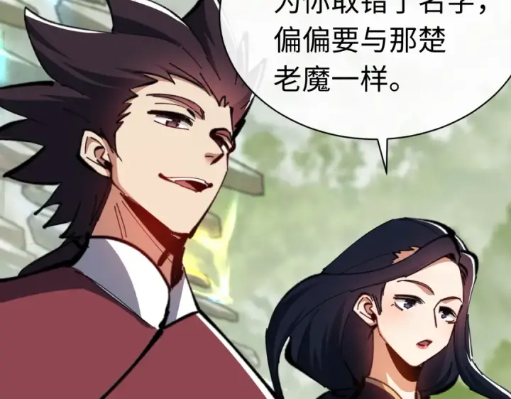 漫画《师尊：这个冲师逆徒才不是圣子》第27话 我喜欢强大的男人第14张图