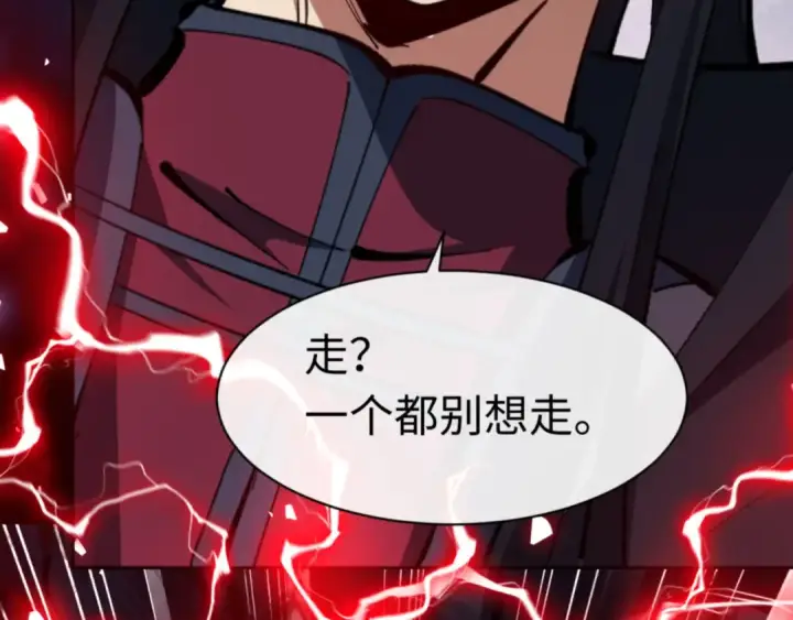 漫画《师尊：这个冲师逆徒才不是圣子》第27话 我喜欢强大的男人第142张图