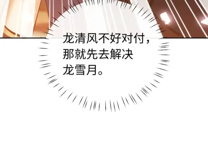 漫画《师尊：这个冲师逆徒才不是圣子》第27话 我喜欢强大的男人第150张图