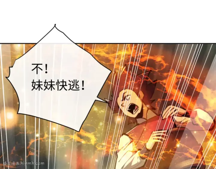 漫画《师尊：这个冲师逆徒才不是圣子》第27话 我喜欢强大的男人第152张图