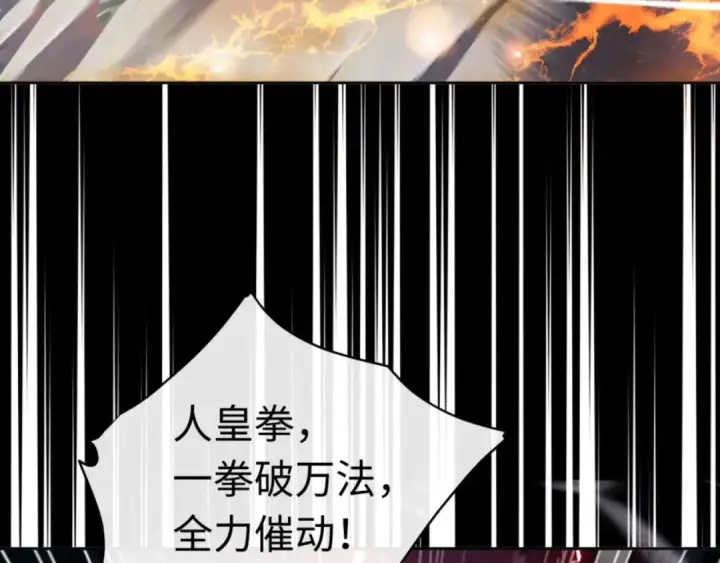 漫画《师尊：这个冲师逆徒才不是圣子》第27话 我喜欢强大的男人第155张图