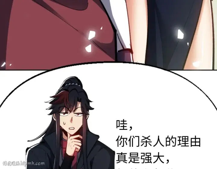 漫画《师尊：这个冲师逆徒才不是圣子》第27话 我喜欢强大的男人第16张图