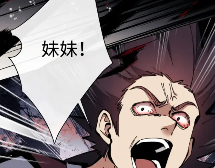 漫画《师尊：这个冲师逆徒才不是圣子》第27话 我喜欢强大的男人第163张图