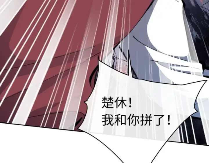 漫画《师尊：这个冲师逆徒才不是圣子》第27话 我喜欢强大的男人第165张图
