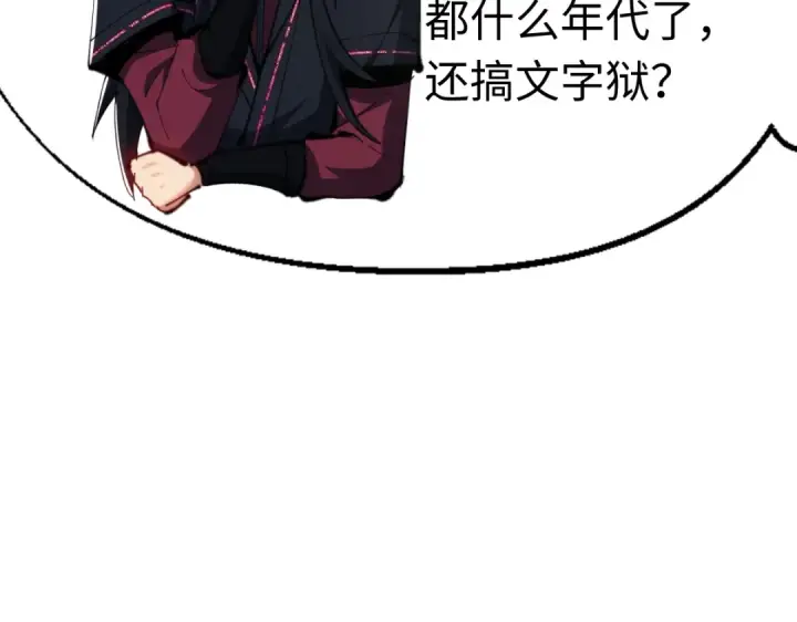 漫画《师尊：这个冲师逆徒才不是圣子》第27话 我喜欢强大的男人第17张图