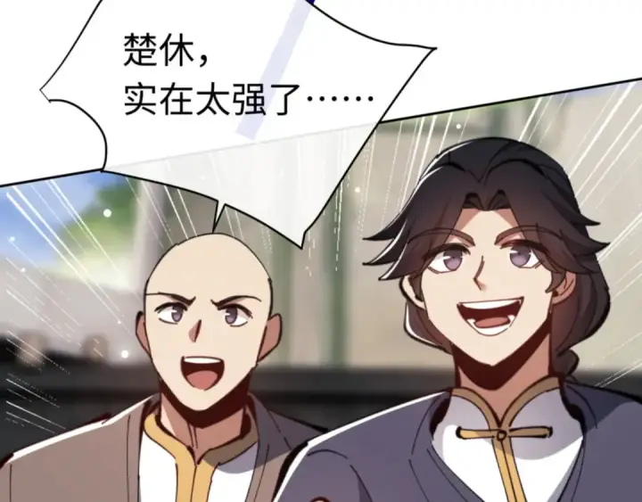 漫画《师尊：这个冲师逆徒才不是圣子》第27话 我喜欢强大的男人第174张图