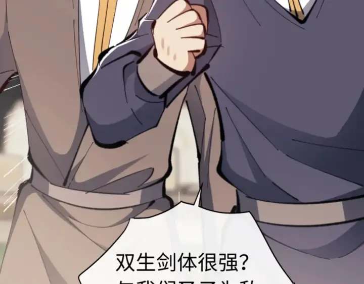 漫画《师尊：这个冲师逆徒才不是圣子》第27话 我喜欢强大的男人第175张图