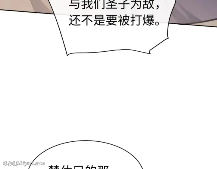 漫画《师尊：这个冲师逆徒才不是圣子》第27话 我喜欢强大的男人第176张图