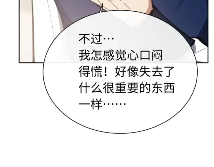 漫画《师尊：这个冲师逆徒才不是圣子》第27话 我喜欢强大的男人第179张图