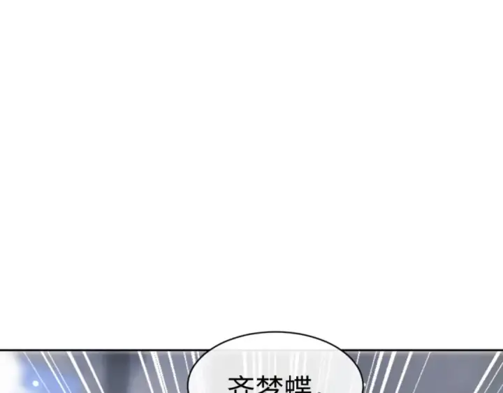 漫画《师尊：这个冲师逆徒才不是圣子》第27话 我喜欢强大的男人第180张图