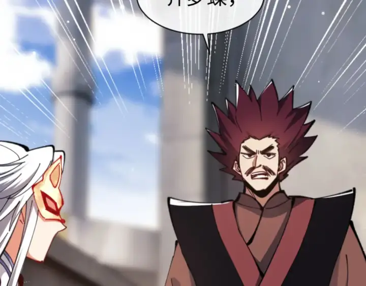 漫画《师尊：这个冲师逆徒才不是圣子》第27话 我喜欢强大的男人第181张图