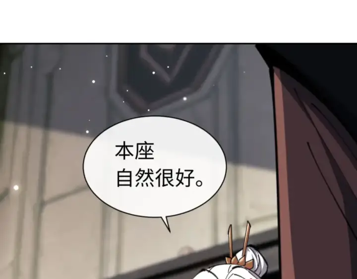 漫画《师尊：这个冲师逆徒才不是圣子》第27话 我喜欢强大的男人第185张图