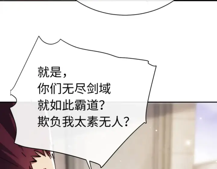 漫画《师尊：这个冲师逆徒才不是圣子》第27话 我喜欢强大的男人第188张图