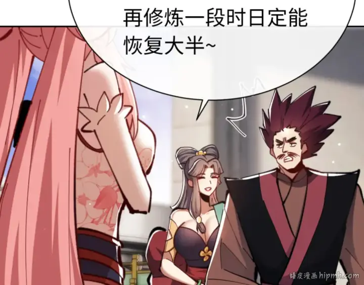 漫画《师尊：这个冲师逆徒才不是圣子》第27话 我喜欢强大的男人第192张图