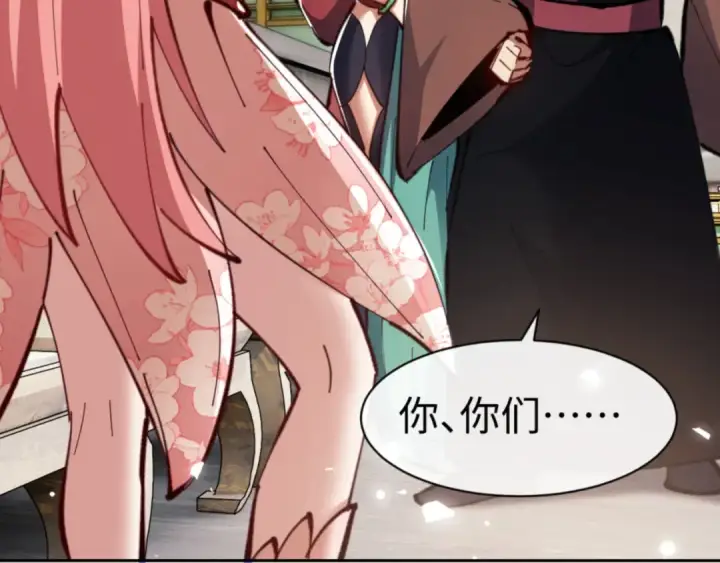 漫画《师尊：这个冲师逆徒才不是圣子》第27话 我喜欢强大的男人第193张图