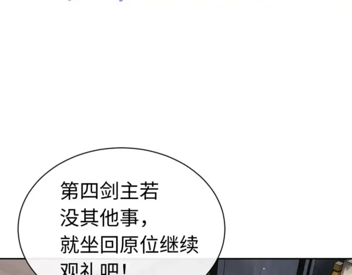 漫画《师尊：这个冲师逆徒才不是圣子》第27话 我喜欢强大的男人第194张图