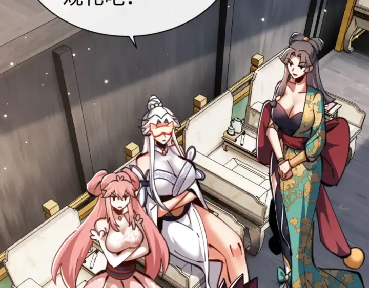 漫画《师尊：这个冲师逆徒才不是圣子》第27话 我喜欢强大的男人第195张图