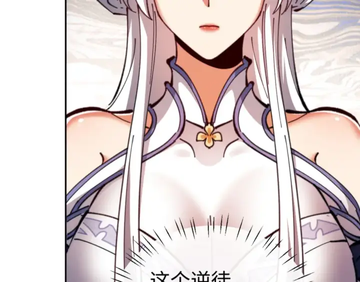 漫画《师尊：这个冲师逆徒才不是圣子》第27话 我喜欢强大的男人第207张图