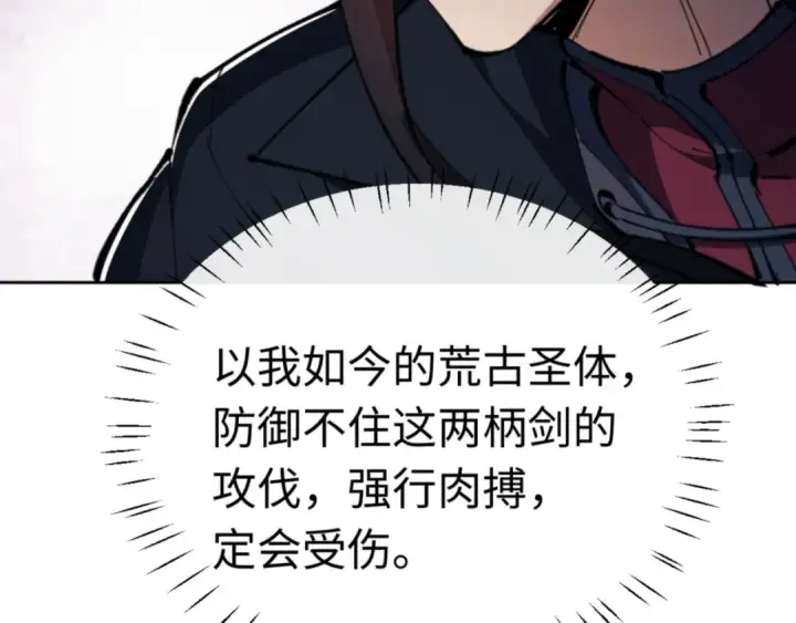 漫画《师尊：这个冲师逆徒才不是圣子》第27话 我喜欢强大的男人第28张图