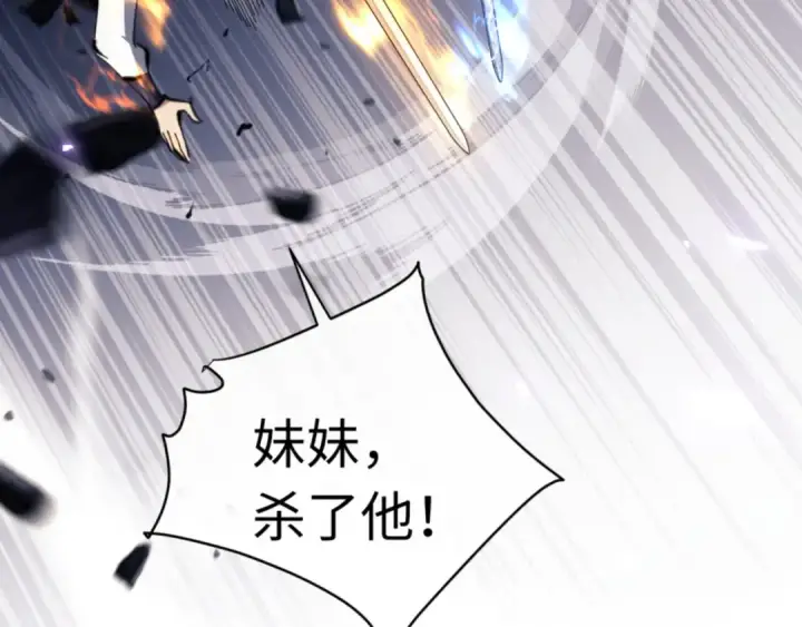 漫画《师尊：这个冲师逆徒才不是圣子》第27话 我喜欢强大的男人第31张图