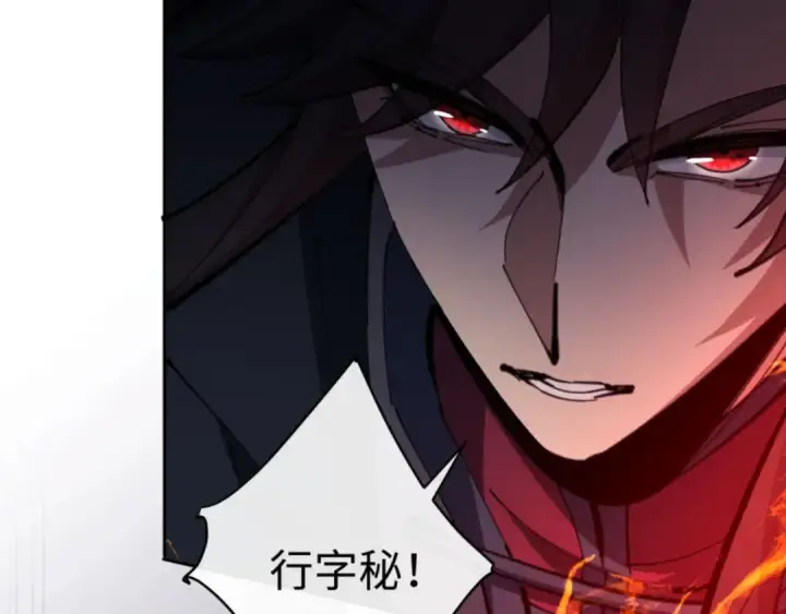 漫画《师尊：这个冲师逆徒才不是圣子》第27话 我喜欢强大的男人第33张图