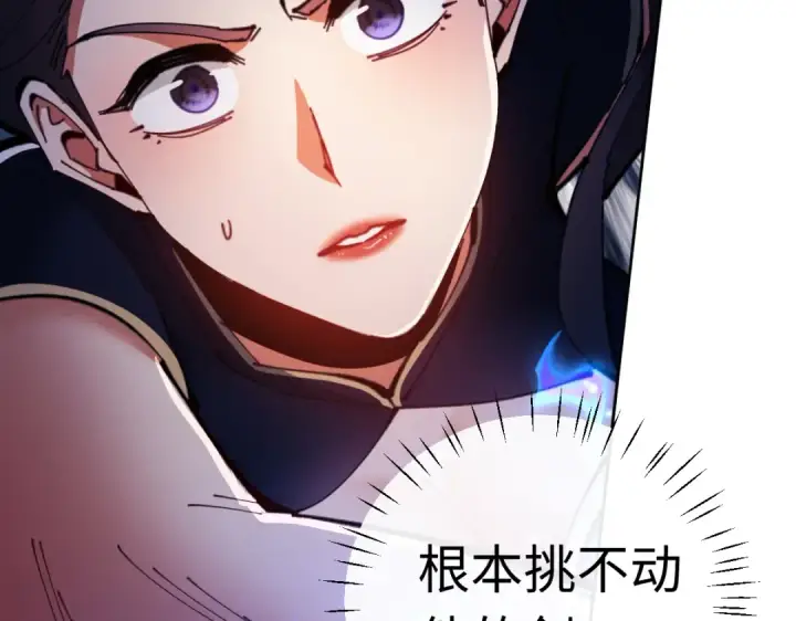 漫画《师尊：这个冲师逆徒才不是圣子》第27话 我喜欢强大的男人第44张图