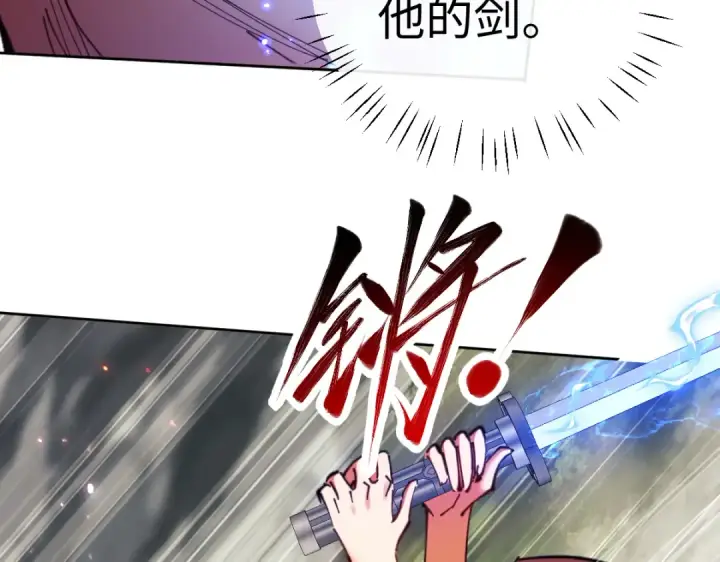 漫画《师尊：这个冲师逆徒才不是圣子》第27话 我喜欢强大的男人第45张图