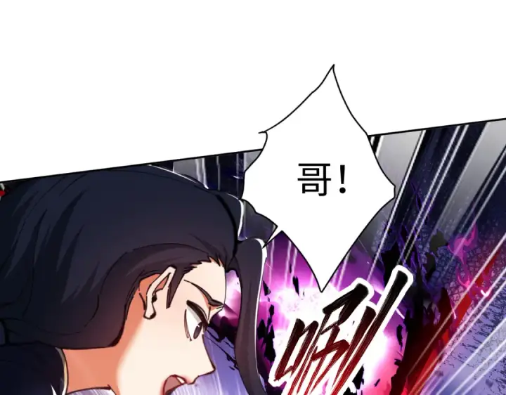 漫画《师尊：这个冲师逆徒才不是圣子》第27话 我喜欢强大的男人第51张图