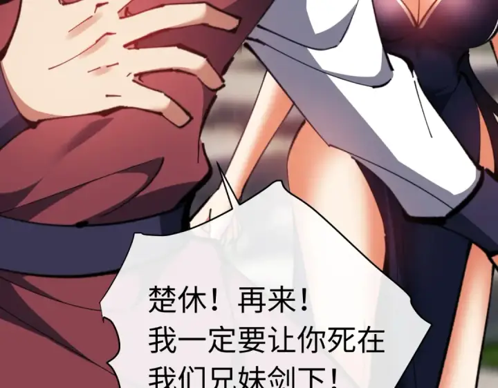 漫画《师尊：这个冲师逆徒才不是圣子》第27话 我喜欢强大的男人第59张图