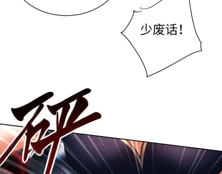 漫画《师尊：这个冲师逆徒才不是圣子》第27话 我喜欢强大的男人第63张图