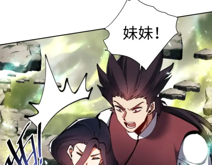 漫画《师尊：这个冲师逆徒才不是圣子》第27话 我喜欢强大的男人第69张图
