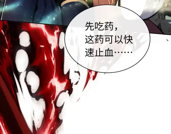 漫画《师尊：这个冲师逆徒才不是圣子》第27话 我喜欢强大的男人第71张图