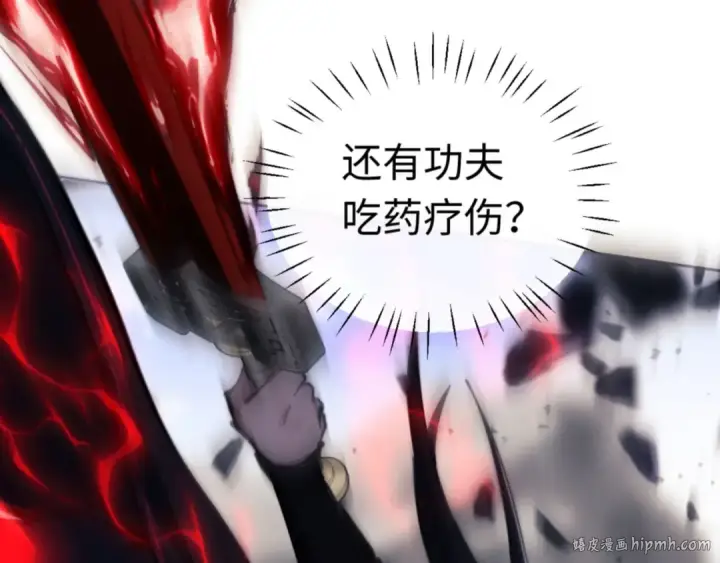 漫画《师尊：这个冲师逆徒才不是圣子》第27话 我喜欢强大的男人第72张图