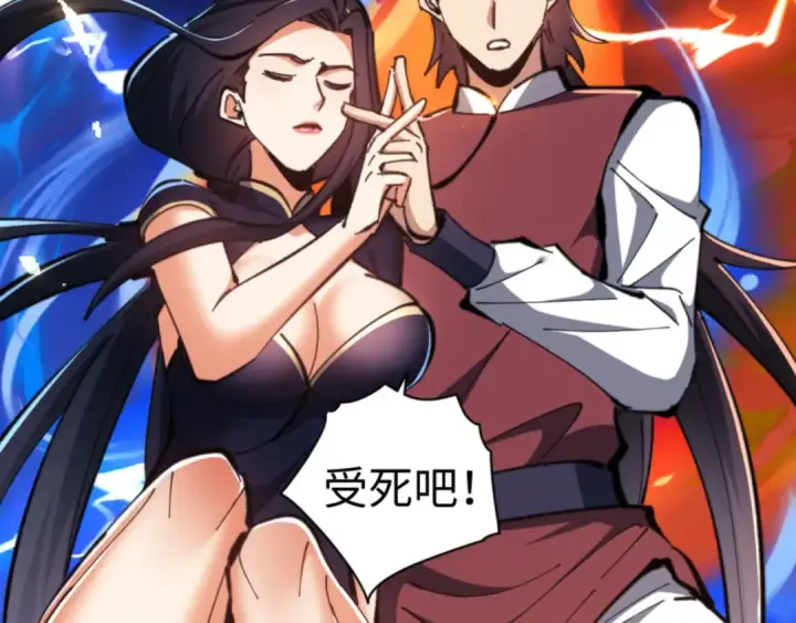 漫画《师尊：这个冲师逆徒才不是圣子》第27话 我喜欢强大的男人第78张图